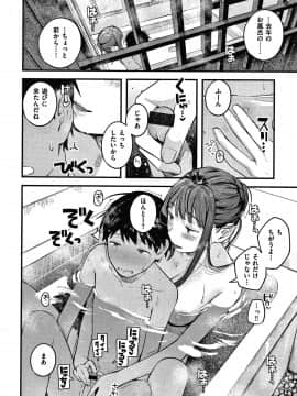 [楝蛙] おもちかえり_163