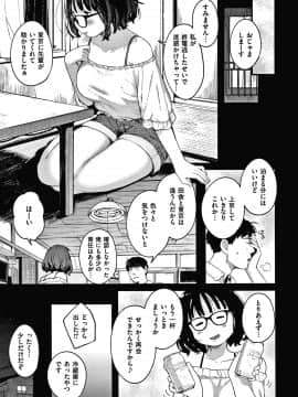 [楝蛙] おもちかえり_028