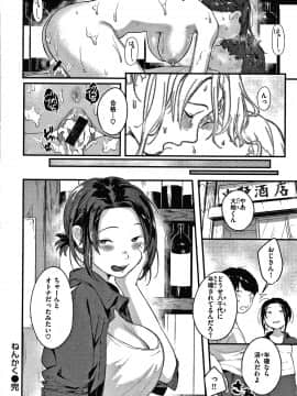 [楝蛙] おもちかえり_131