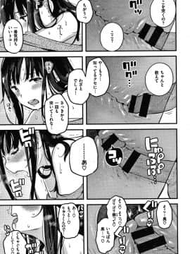 [楝蛙] おもちかえり_058