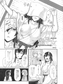 [浦瀬 しおじ] 鬼孕女_071