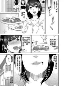 [素人汉化][みつや] 復讐されるべき地雷女 -時間停止でヤリタイホウダイ 1_05