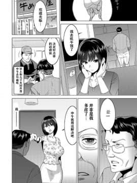 [素人汉化][みつや] 復讐されるべき地雷女 -時間停止でヤリタイホウダイ 1_04