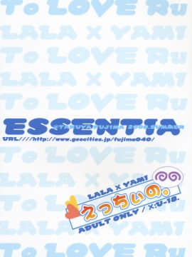 (C74) [ESSENTIA (藤真拓哉)] えっちぃの。 (ToLOVEる-とらぶる-)_018