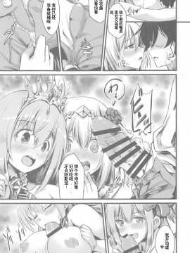 (COMIC1☆17) [Australia Milk (staryume)] オナカぺこぺこペコリーヌ+ユイ (プリンセスコネクト!Re:Dive) [中国翻訳]_008