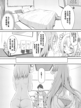 (COMIC1☆17) [Australia Milk (staryume)] オナカぺこぺこペコリーヌ+ユイ (プリンセスコネクト!Re:Dive) [中国翻訳]_004