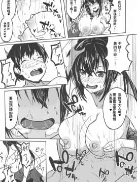 (アズレン学園購買部12) [無限からあげ (あがち)] 眠れる大鳳 起こすべからず (アズールレーン) [中国翻訳]_18_016