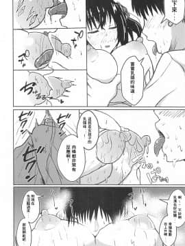 (アズレン学園購買部12) [無限からあげ (あがち)] 眠れる大鳳 起こすべからず (アズールレーン) [中国翻訳]_09_007