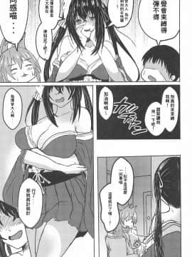 (アズレン学園購買部12) [無限からあげ (あがち)] 眠れる大鳳 起こすべからず (アズールレーン) [中国翻訳]_06_004