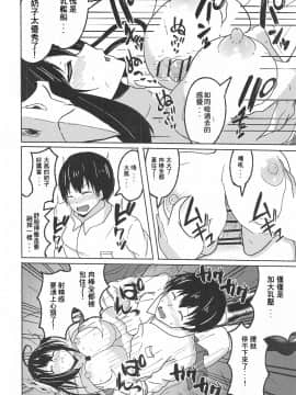 (アズレン学園購買部12) [無限からあげ (あがち)] 眠れる大鳳 起こすべからず (アズールレーン) [中国翻訳]_11_009