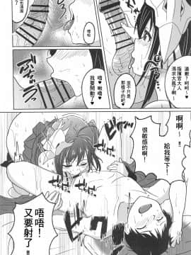 (アズレン学園購買部12) [無限からあげ (あがち)] 眠れる大鳳 起こすべからず (アズールレーン) [中国翻訳]_15_013