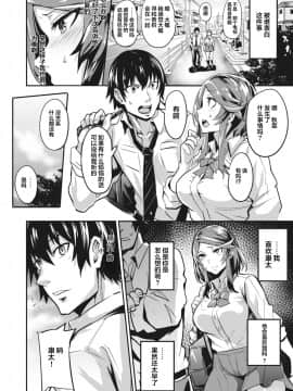 [翻车汉化组] [ドラムス] ヒトリジメ 第4話 (WEEKLY快楽天 Vol.67) [中国翻訳]_002