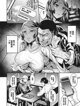 [翻车汉化组] [ドラムス] ヒトリジメ 第4話 (WEEKLY快楽天 Vol.67) [中国翻訳]_008