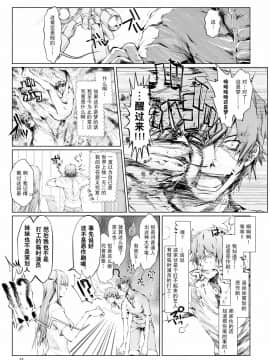 [うどんや (鬼月あるちゅ、ZAN)] FUROHILE 自宅の風呂に入ると先に知らない裸の女が入ってる[中国翻訳]_023