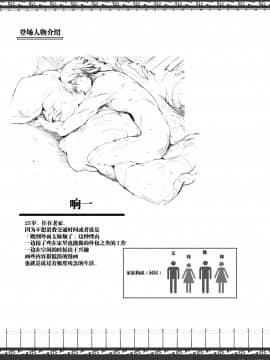 [うどんや (鬼月あるちゅ、ZAN)] FUROHILE 自宅の風呂に入ると先に知らない裸の女が入ってる[中国翻訳]_004