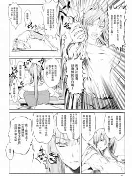 [うどんや (鬼月あるちゅ、ZAN)] FUROHILE 自宅の風呂に入ると先に知らない裸の女が入ってる[中国翻訳]_048