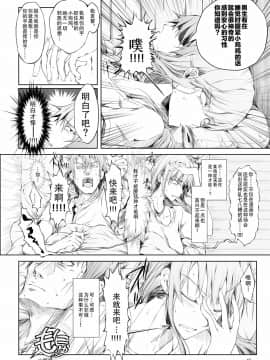 [うどんや (鬼月あるちゅ、ZAN)] FUROHILE 自宅の風呂に入ると先に知らない裸の女が入ってる[中国翻訳]_056