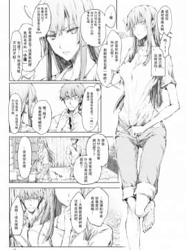 [うどんや (鬼月あるちゅ、ZAN)] FUROHILE 自宅の風呂に入ると先に知らない裸の女が入ってる[中国翻訳]_033