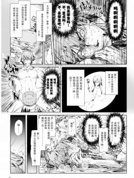 [うどんや (鬼月あるちゅ、ZAN)] FUROHILE 自宅の風呂に入ると先に知らない裸の女が入ってる[中国翻訳]_051