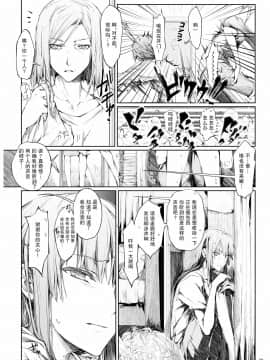 [うどんや (鬼月あるちゅ、ZAN)] FUROHILE 自宅の風呂に入ると先に知らない裸の女が入ってる[中国翻訳]_030