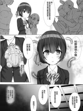 [新桥月白日语社] (C96) [海老反天国 (田中うるし)] 輪々、りん。 (アイドルマスター シャイニーカラーズ)_06