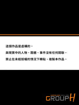 [禁漫漢化組] [ピロンタン] おとなの童話～塞翁が馬 | 大人的童話~塞翁失馬 (ガチコミ Vol.108)_27