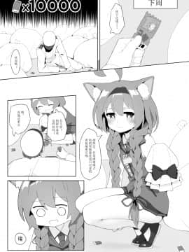 [世星羽华汉化组] [viroa] 明石と (アズールレーン) [DL版]_12