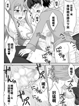 [管少女汉化] [漆黒の霹靂 (EGAMI)] 男姉がママになるんだよ! [DL版]_17