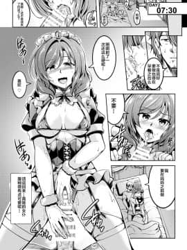 [靴下汉化组] [風芸WindArTeam (WindArt)] 恋姫ラブマキ!!8 -西木野家の事情について- (ラブライブ!) [DL版]_17