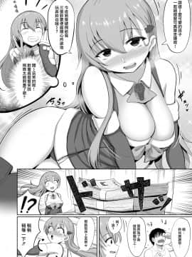 [WTM直接汉化] [うぇ～ぶ (HHH)] サンタ鈴谷のプレゼント (艦隊これくしょん -艦これ-) [DL版]_04