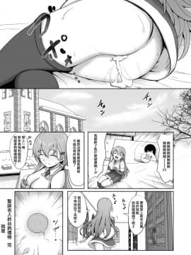 [WTM直接汉化] [うぇ～ぶ (HHH)] サンタ鈴谷のプレゼント (艦隊これくしょん -艦これ-) [DL版]_21