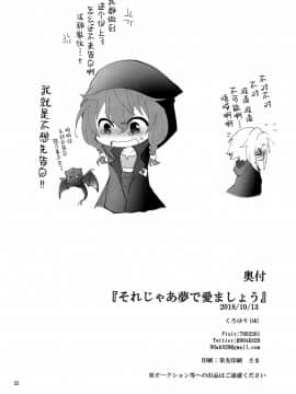 [新桥月白日语社] (ぼーいず☆パレード) [AK (くろゆり)] それじゃあ夢で愛ましょう_21