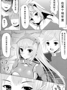 [WTM直接汉化] (COMIC1☆9) [あかなぎ (相川たつき)] ダンジョンでアイズ・ヴァレンシュタインを襲うのは間違っているだろうか | 在地下城里袭击艾丝·华伦斯坦是否搞错了什么 (ダンジョンに出会いを求めるのは間違っているだろうか)_03