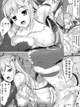 [WTM直接汉化] (COMIC1☆9) [あかなぎ (相川たつき)] ダンジョンでアイズ・ヴァレンシュタインを襲うのは間違っているだろうか | 在地下城里袭击艾丝·华伦斯坦是否搞错了什么 (ダンジョンに出会いを求めるのは間違っているだろうか)_16