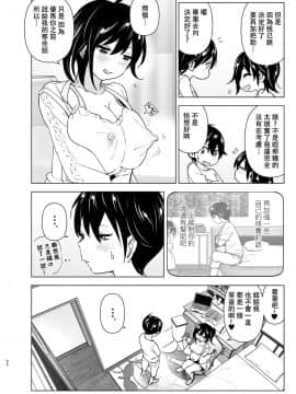 [沒有漢化] [すぺ (なかに)] おねいちゃんと愚痴を聞いてあげる弟の話 | 姐姐與傾聽抱怨的弟弟的故事_21