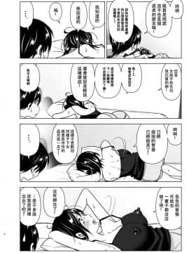 [沒有漢化] [すぺ (なかに)] おねいちゃんと愚痴を聞いてあげる弟の話 | 姐姐與傾聽抱怨的弟弟的故事_03