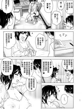 [沒有漢化] [すぺ (なかに)] おねいちゃんと愚痴を聞いてあげる弟の話 | 姐姐與傾聽抱怨的弟弟的故事_20