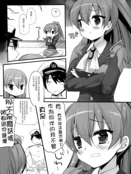 [无毒汉化组] [CHRONOLOG、D・N・A.Lab. (桜沢いづみ、ミヤスリサ)] Mogami Type A La Carte (艦隊これくしょん -艦これ-)_05