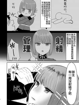 [黎欧x新桥月白日语社] [お口の奥地 (渡薫)] 婦長の寸止め搾精地獄 (Fate╱Grand Order) [DL版]_04