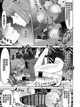 [黎欧x新桥月白日语社] [お口の奥地 (渡薫)] 婦長の寸止め搾精地獄 (Fate╱Grand Order) [DL版]_15