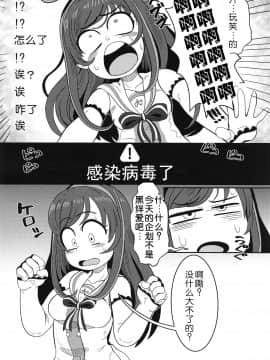 (C92) [哲学的ゾンビ (ねくびぁ)] おちんぽが生えたのでお手手でカキます。 (キズナアイ) [WTM直接汉化]_04