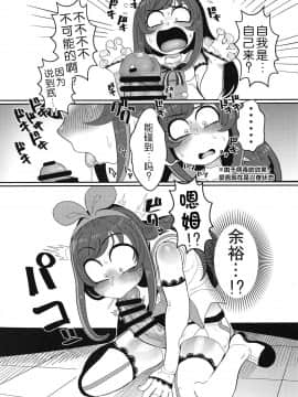 (C92) [哲学的ゾンビ (ねくびぁ)] おちんぽが生えたのでお手手でカキます。 (キズナアイ) [WTM直接汉化]_11