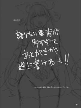 [L.G.C. (リブユウキ)] 紫式部さんに頼み込んでシてもらおう。 (Fate Grand Order) [Chinese] [黎欧x新桥月白日语社]_11