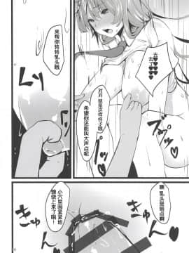 [イマソリドンダイ (あすぜむ)] 地上の月兎は催眠にかからない (東方Project) [靴下汉化组]_10