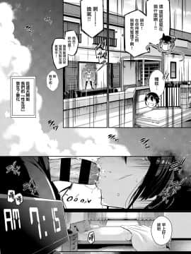 [黒ノ樹] 高嶺家の二輪花 ~iris~ (コミック エグゼ 25) [中国翻訳] [DL版]_05_MJK_20_Z2382_005