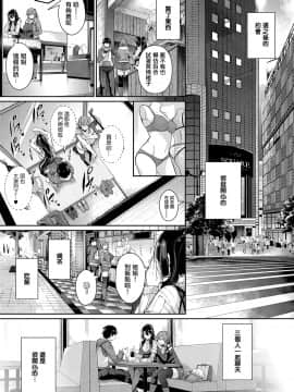 [黒ノ樹] 高嶺家の二輪花 ~iris~ (コミック エグゼ 25) [中国翻訳] [DL版]_21_MJK_20_Z2382_021