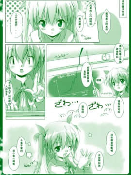 (COMIC1☆3) [ねこごろ (機長)] DCA.NANA (〜ダ・カーポ〜 )[Rewrite]_07