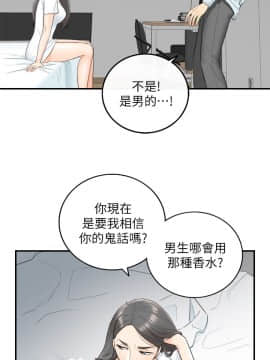 正妹小主管 1-54話_006_0206