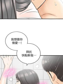 正妹小主管 1-54話_025_0853