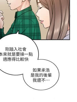 正妹小主管 1-54話_014_0508